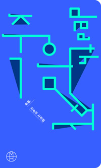 MH02 죽음_지속의 사라짐