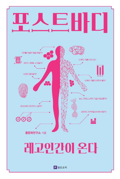 Post Body:There comes Lego figure 대표이미지